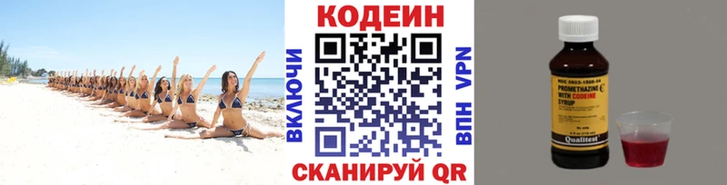 Codein Purple Drank  Дигора 