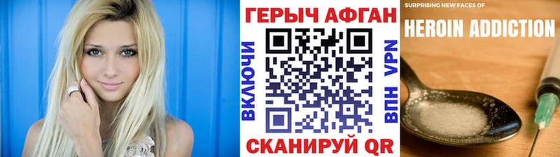 ГЕРОИН хмурый  Дигора 
