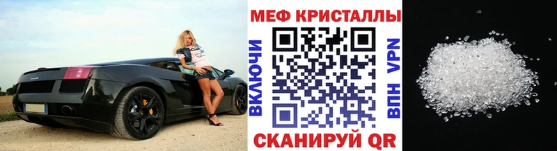 МЕФ мука  купить наркотик  Дигора 