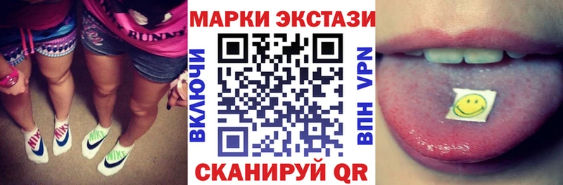 Марки 25I-NBOMe 1,8мг Дигора